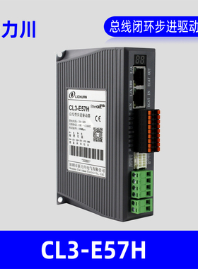 深圳新力川电气LiCHUAN总线闭环以太网驱动器CL3-E57H全新包邮