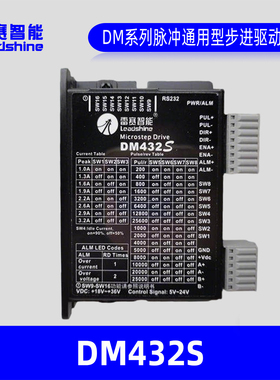 leadshine深圳雷赛智能DM432S开环步进电机驱动器全新正品