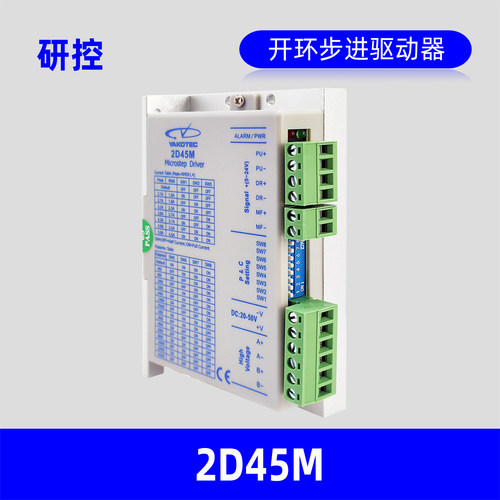 YAKOTEC研控科技2D45M