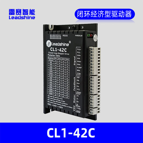雷赛智能CL1-42C驱动器
