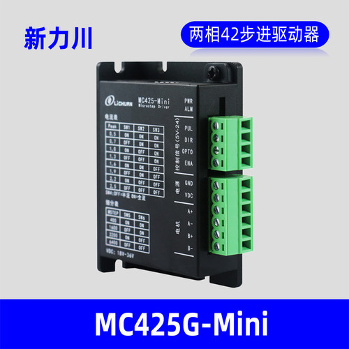 两相57开环驱动器MC542E