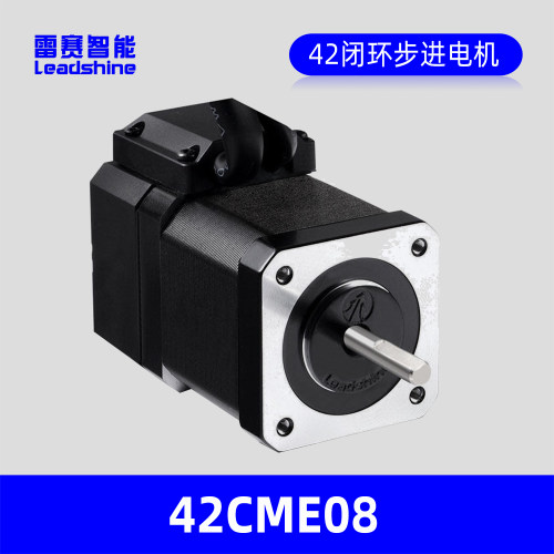 雷赛智能42CME08闭环步进电机