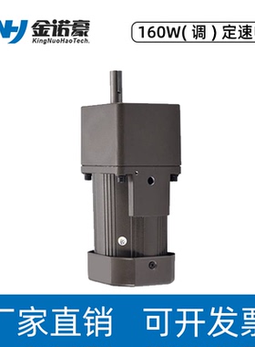 160W调速减速电机6IK160RGN-C/6GN金诺豪齿轮变速箱定速马达220V
