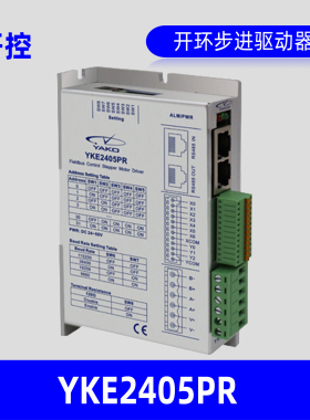 YAKO研控科技YKE2405PR Microstep DRIVER驱动器厂家原装正品