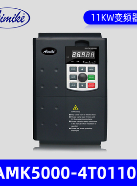 Aimike变频器AMK5000-4T0110G矢量型11KW变频器