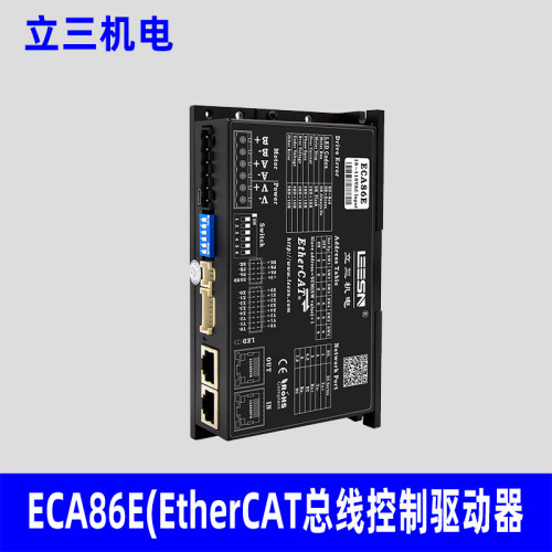 LEESN立三机电ECA86E(EtherCAT总线控制驱动器)原装正品立三机电