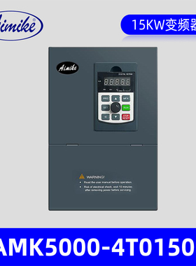 Aimike变频器AMK5000-4T0150G矢量型15KW变频器