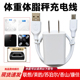 康佳 适用联想 香山 苏泊尔 体脂重电子秤充电器线USB数据线 美