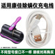 适用KONKA康佳KCMY 2901 T无线除螨仪吸尘器充电器线USB电源线5v