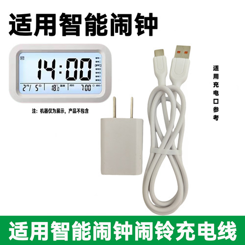 智能闹钟充电线 学生数字时钟闹铃床头小闹钟USB充电器电源数据线