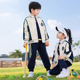 幼儿园园服春秋款 班服小学生英伦学院风运动服一年级儿童校服套装