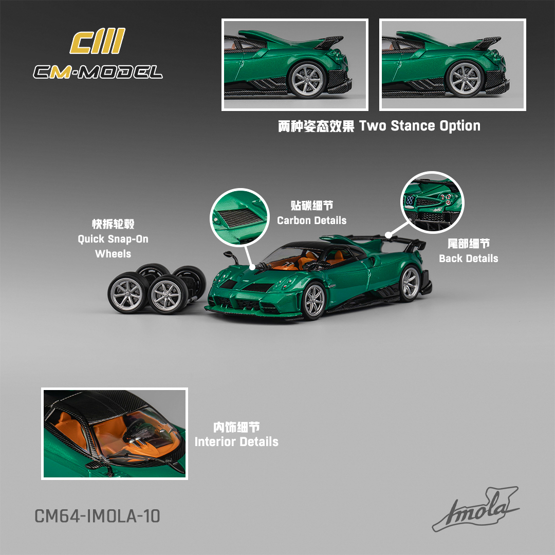 帕加尼伊莫拉CM Model 164帕加尼乌托邦金属合金汽车模型