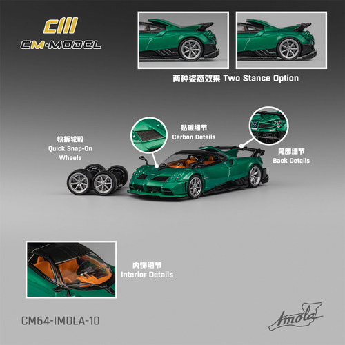 帕加尼伊莫拉CM Model 164帕加尼乌托邦金属合金汽车模型