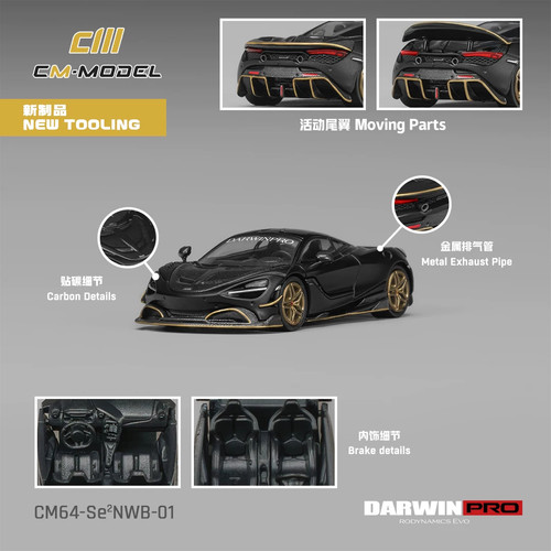 1/64合金达尔文720Se²NWB车模