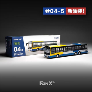 北展限定-方相1/110北京322路三轴客车黄海客车模型