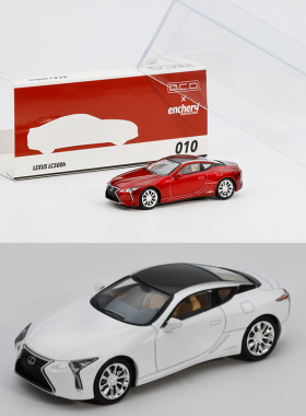 enchery GCD1:64雷克萨斯LC500h汽车模型标准版仿真合金车模收藏
