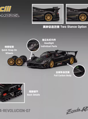 CM-MODEL帕加尼宗塔干碳CM64汽车模型1/64仿真合金车模收藏