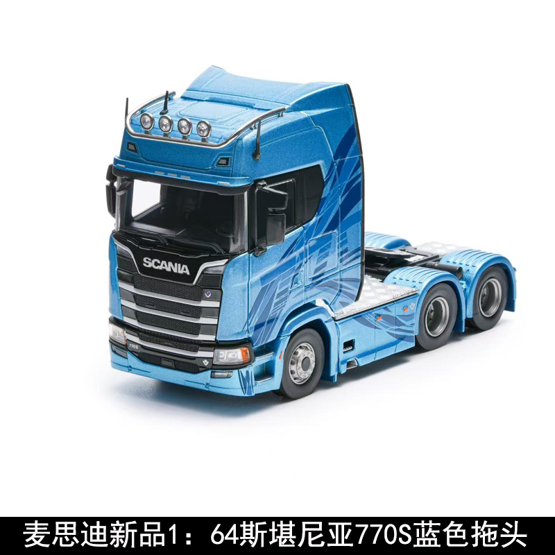 麦思迪斯堪尼亚770S蓝色拖头卡车