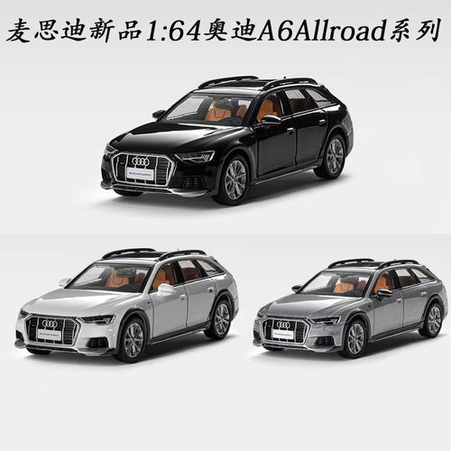 麦思迪奥迪A6Allroad合金车模