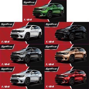 Smallcar 64汽车模型Jeep大切诺基多色可选收藏玩具