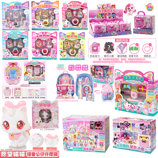 正版奇妙萌可之魔法钥匙宝盒玩具全套魔方系列爱心公主镜盒套装