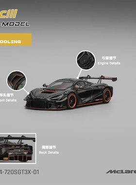 CM Model 1:64 Mclaren 迈凯伦720S GT3X 亮黑色合金汽车模型摆件