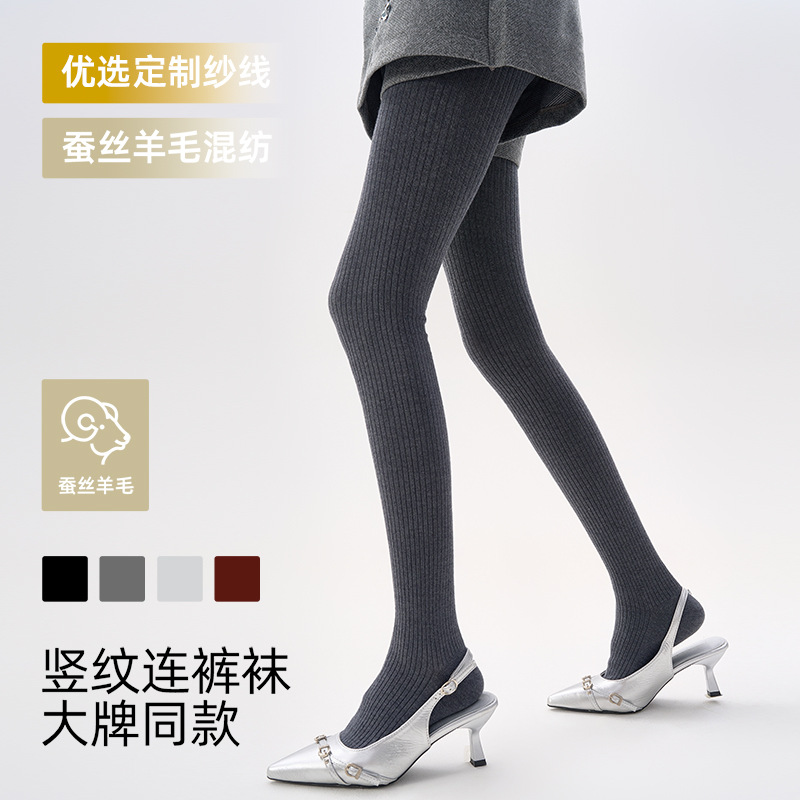 2025秋冬新款蚕丝羊毛连裤袜保暖高品质坑条显瘦不掉档打底裤袜女