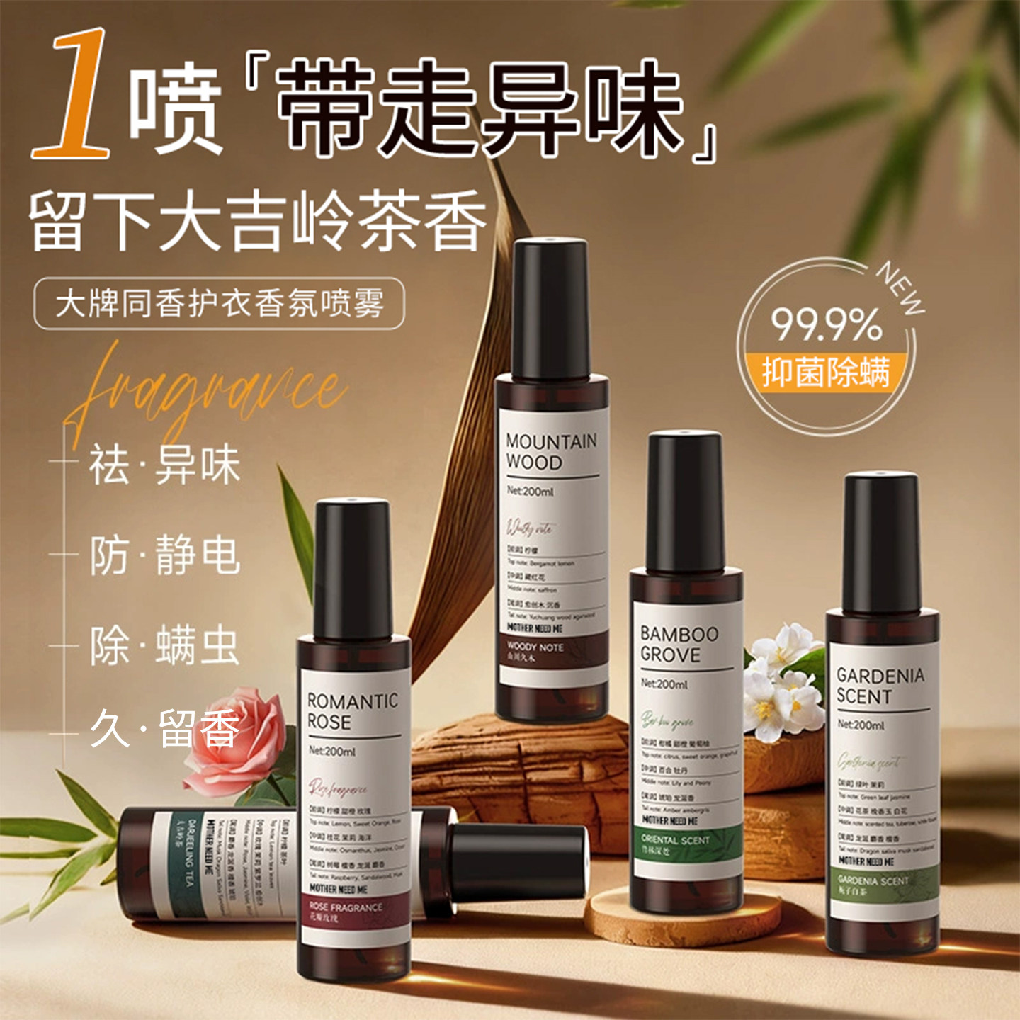 防静电喷雾衣服头发除抗去静电衣物柔顺剂除皱毛衣持久留香氛喷雾