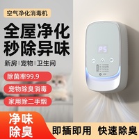 寵物除臭神器空氣凈化器家用除甲醛除煙味衛(wèi)生間除異味殺菌消毒機(jī)