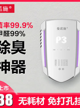 空气净化器卫生间除异味宠物除臭家用新房除甲醛臭氧发生器无耗材