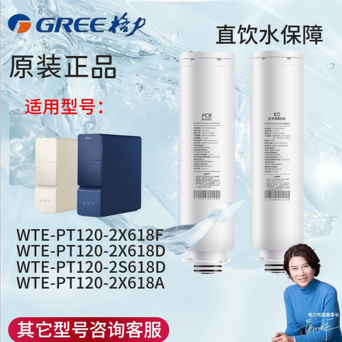 格力净水器原装整套滤芯正品