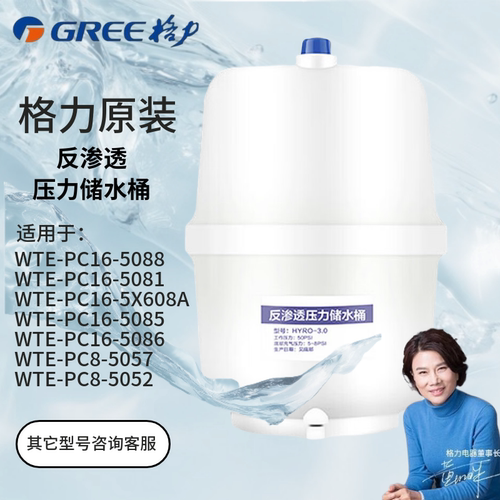 净水器压力桶储水桶小型迷你1.5g 3.0g净水机储水罐压力罐