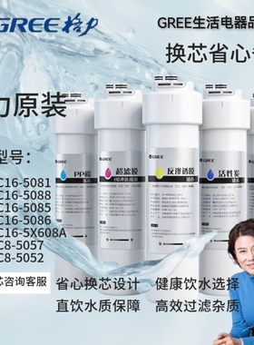 净水器滤芯WTE-PC16-5081/5088//5086/5057/原装滤芯