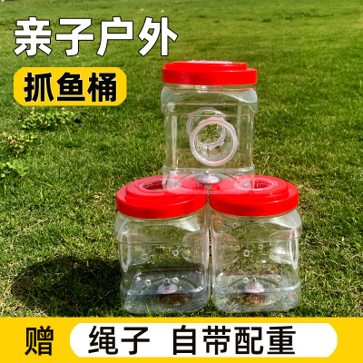 儿童户外捕鱼桶瓶倒须抓鱼瓶鱼笼虾笼亲子捕捉鱼抓鱼捕鱼神器工具
