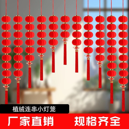 挂饰防水户外新年春节植绒小灯笼