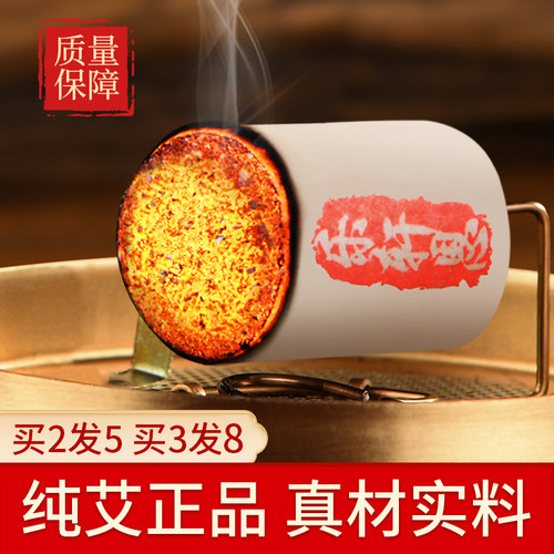 金品艾柱纯艾正品加粗艾灸柱灸条