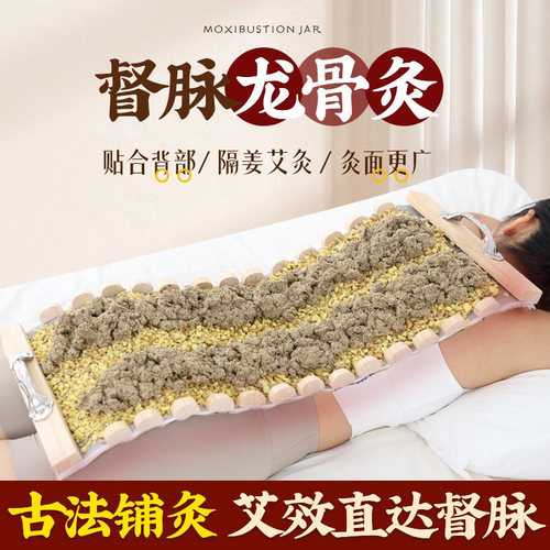 督脉灸龙骨灸中医隔姜火龙灸工具