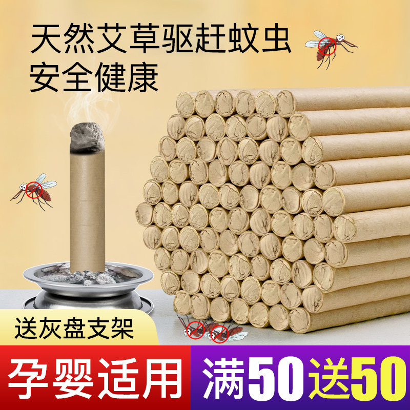 天然艾草棒家用艾条无烟驱户外室内露营蚊熏蚊纯艾香正品艾灸条柱