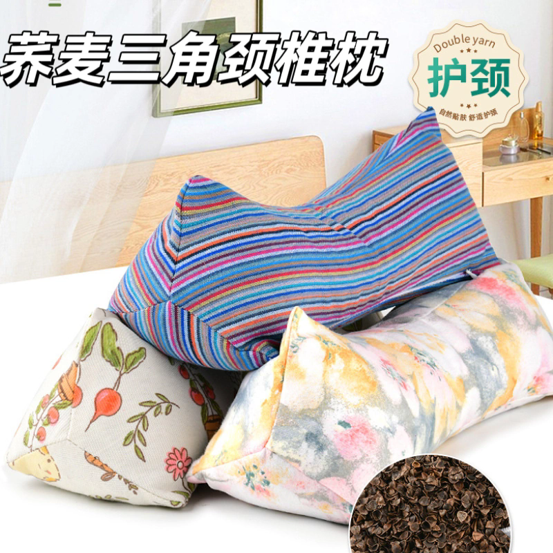 荞麦壳颈椎枕头三角枕护颈椎助睡眠成人睡觉专用医院反弓护颈脖枕,床上用品,枕头/枕芯,淘宝优惠券,粉丝福利购,淘宝优惠卷