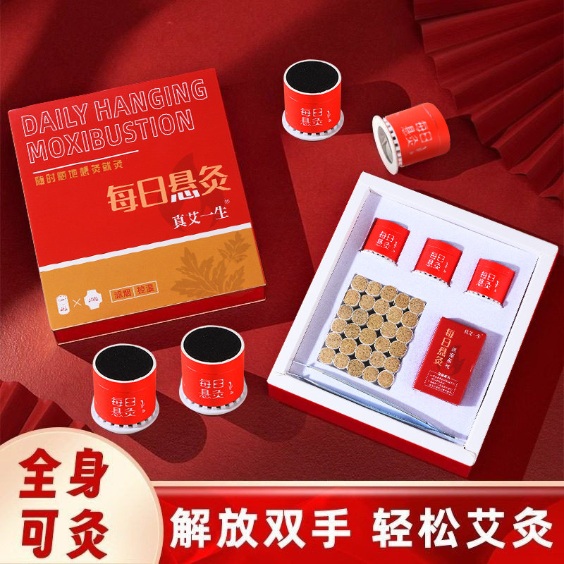 每日小悬灸筒艾灸盒随身灸家用盒子艾柱罐架桶儿童新型无烟工器具