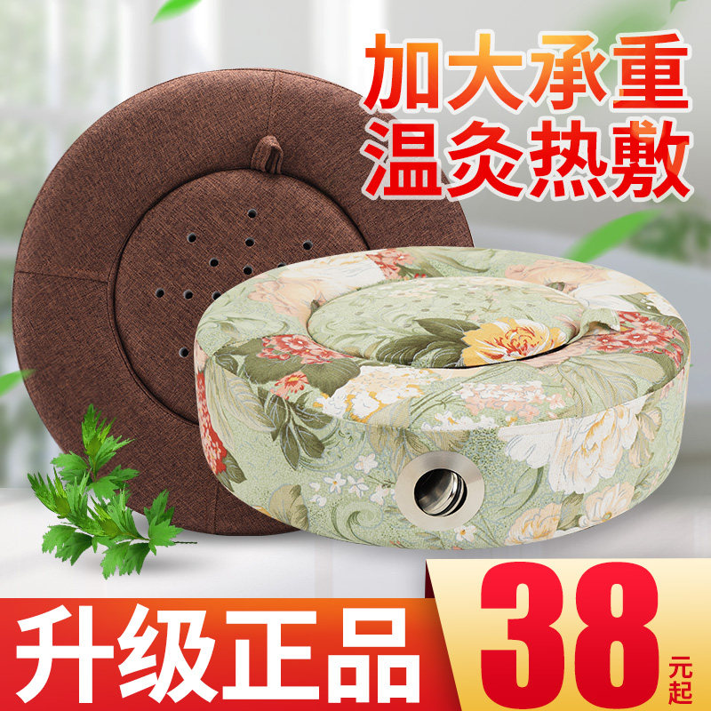 艾灸蒲团官方旗舰店坐灸仪器垫子坐垫熏蒸器具多功能打坐坐熏凳子,保健用品,艾灸/艾草/艾条/艾制品,淘宝优惠券,粉丝福利购,淘宝优惠卷