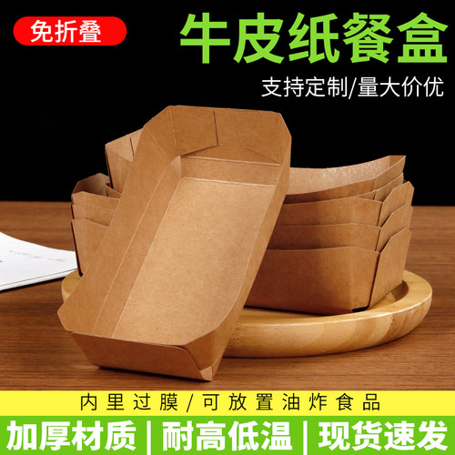 船型淋膜牛皮卡三明治热狗豆蓉