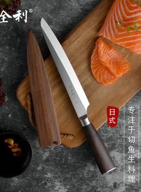 日式厨刀刺身专用刀三文鱼料理刀柳刃切鱼刀鱼头刀专业鱼生刀套装