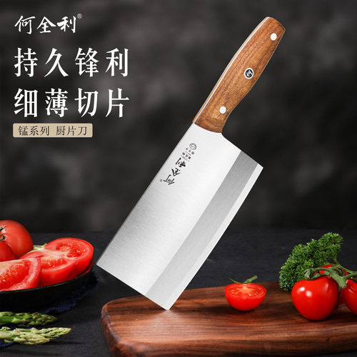 何全利不锈钢菜刀家用桑刀2号切片刀厨师专用切肉刀锋利厨房刀具