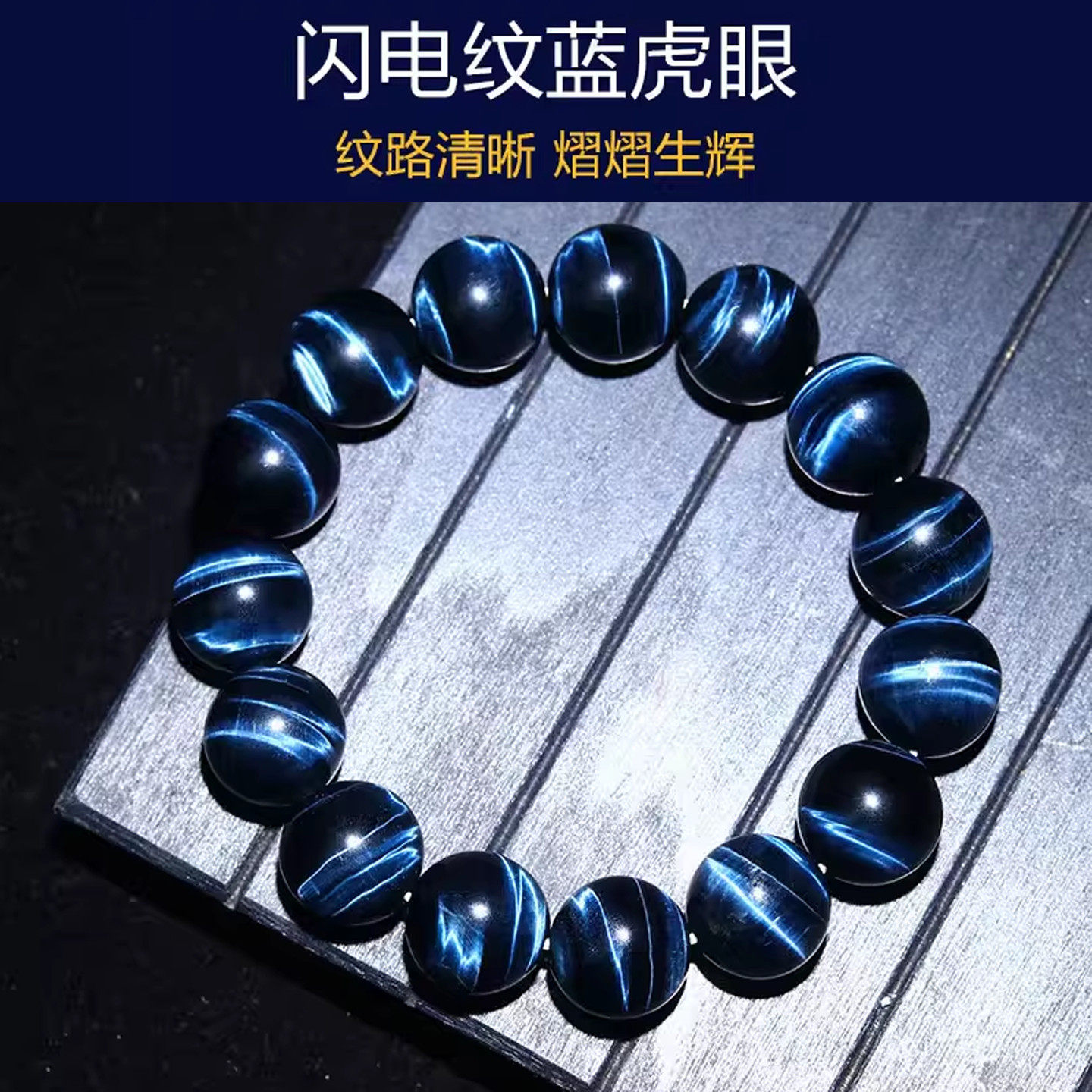 天然蓝虎眼石手串南非虎睛石木变石闪电猫眼石男女士款鹰眼石手链