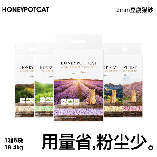 蜜罐猫 豆腐猫砂 除臭无尘猫砂豆腐砂 2mm颗粒8袋18.4kg 非真空 - 封面