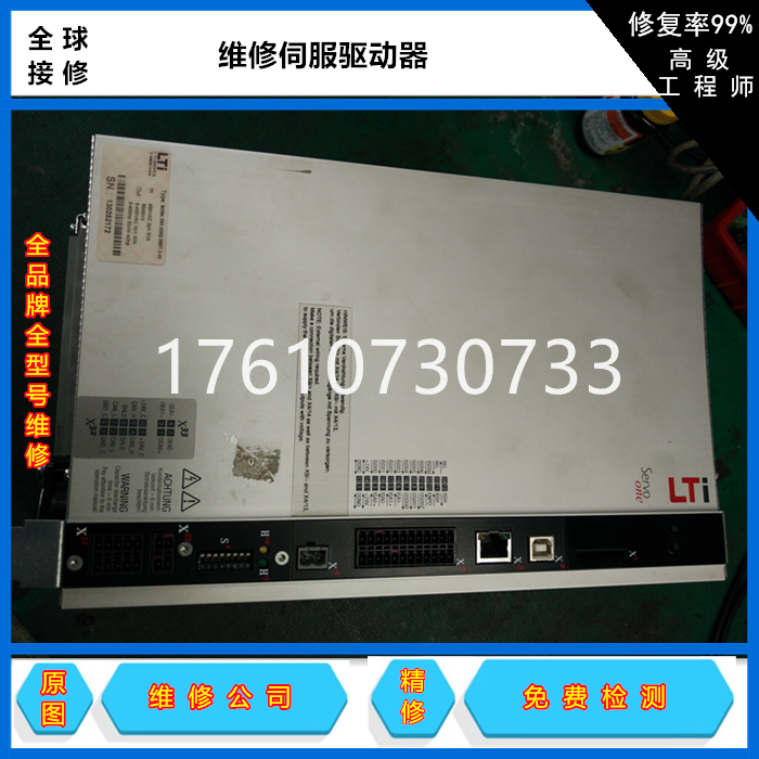 维修安川伺服器SGM-02A3SU12