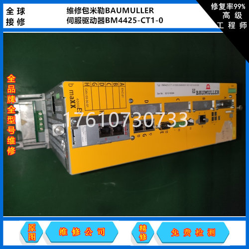 鲍米勒驱动修BUM61-VC-0C-1082