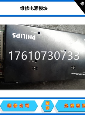 GE医疗CT机电源维修 iMP1-3Q0-3W0-1L0-00 GF CT 电源 频闪仪维修