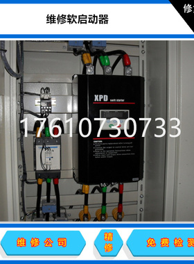 丹佛斯软起动器维修VLT MCD201/202/100/500/600/300/200启动装置
